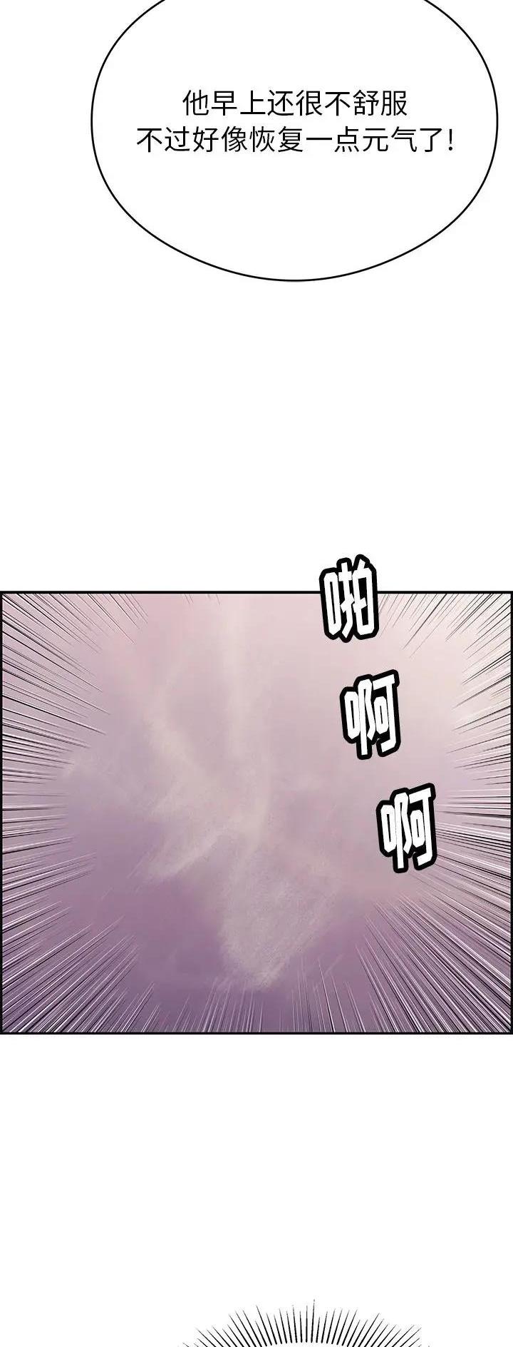 《致命的她》第95话 第16页