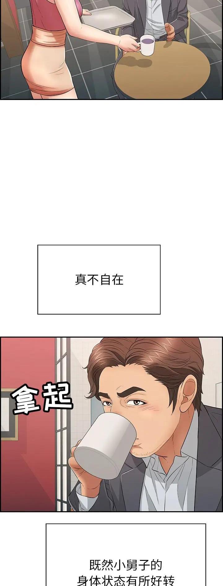 《致命的她》第95话 第18页
