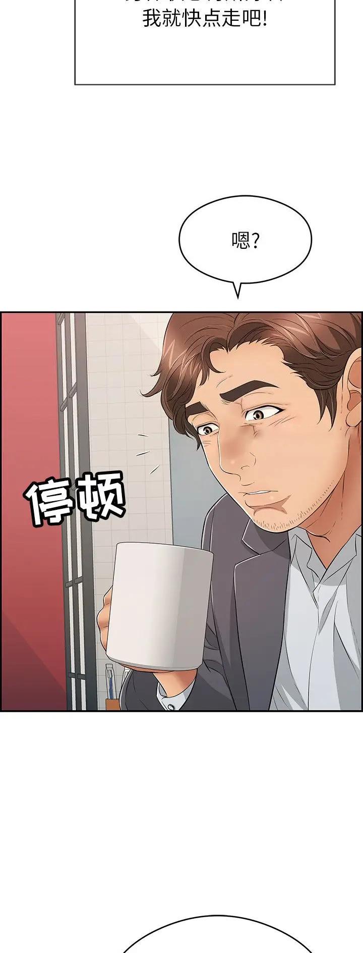 《致命的她》第95话 第19页
