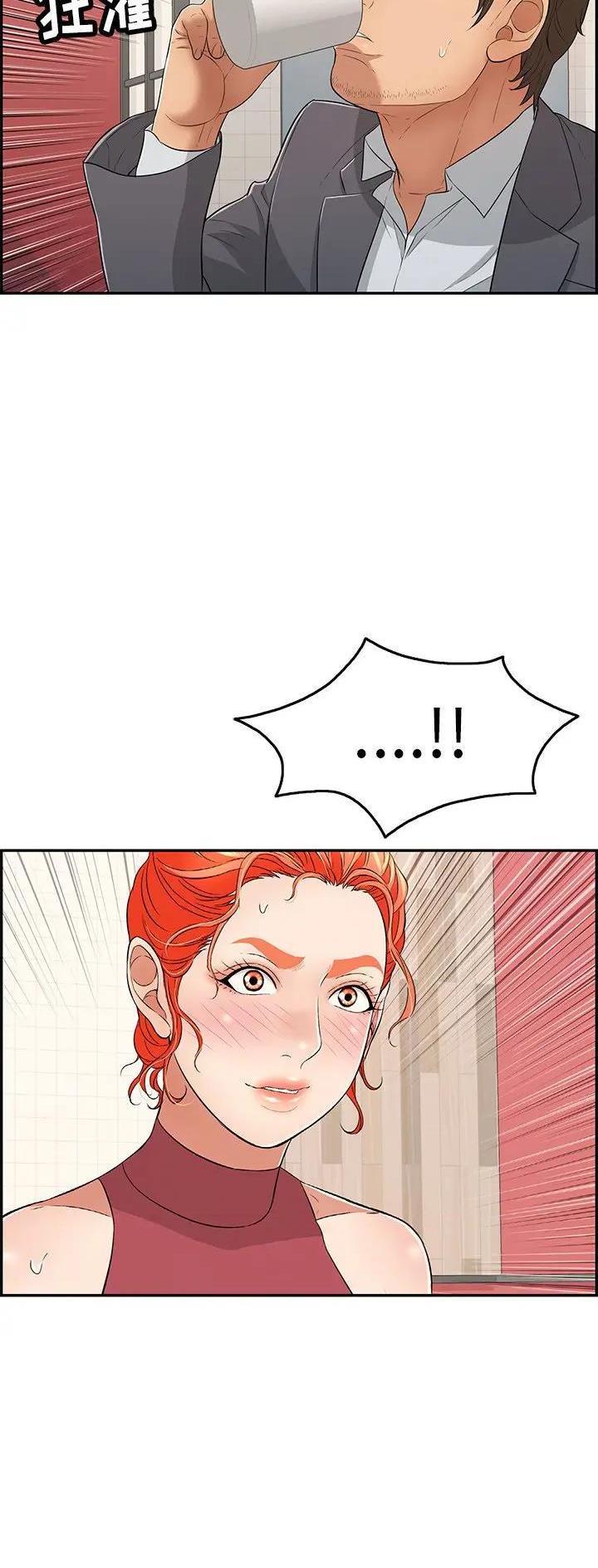 《致命的她》第95话 第21页