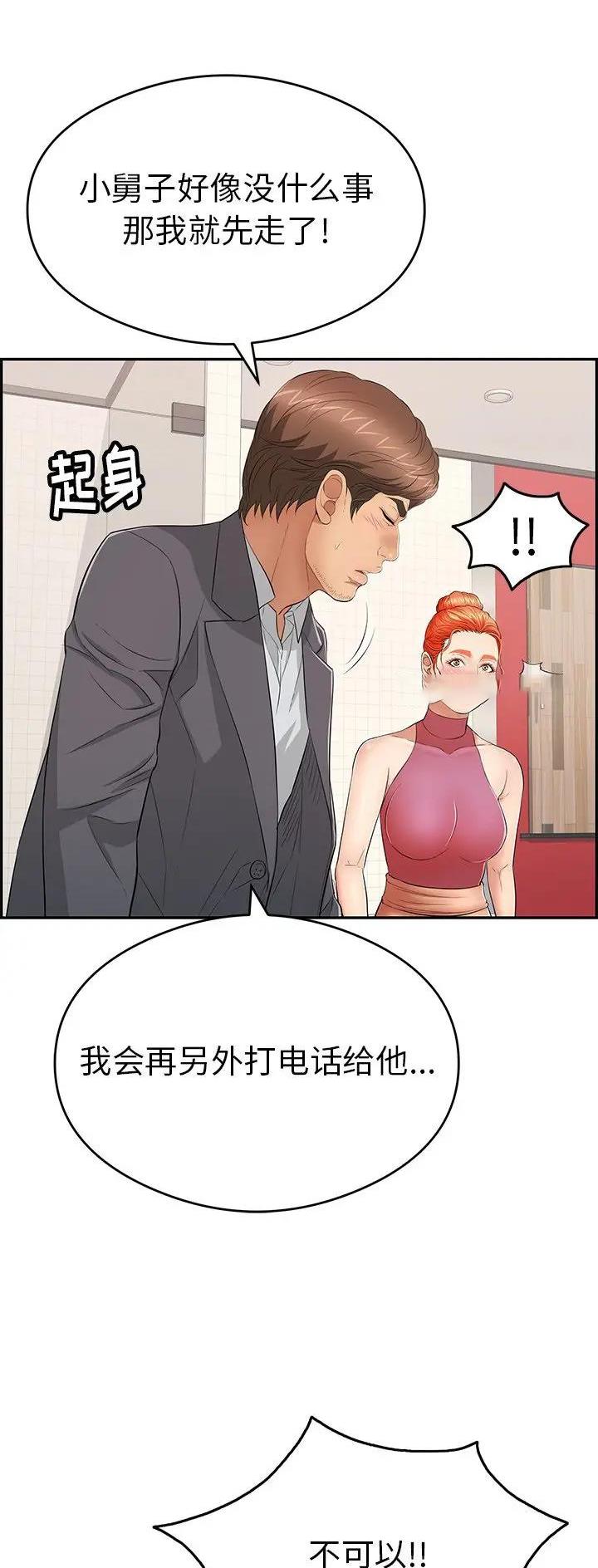 《致命的她》第95话 第22页