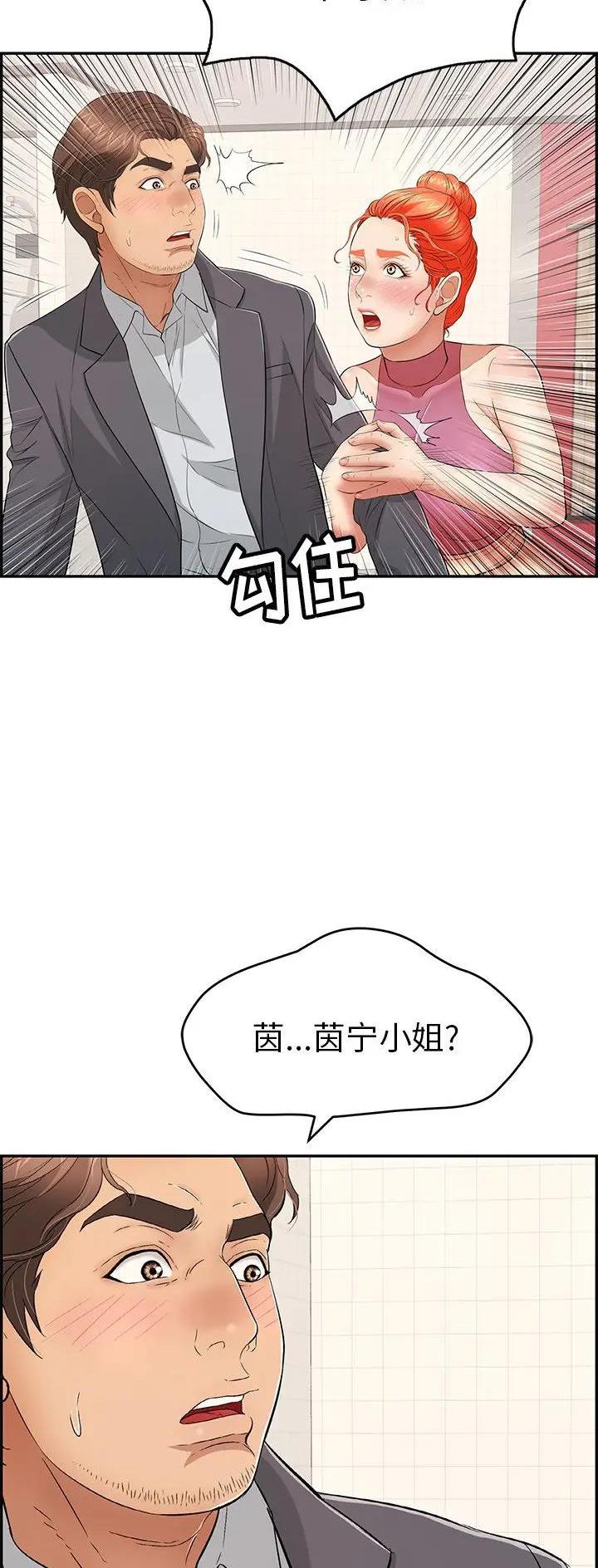 《致命的她》第95话 第23页