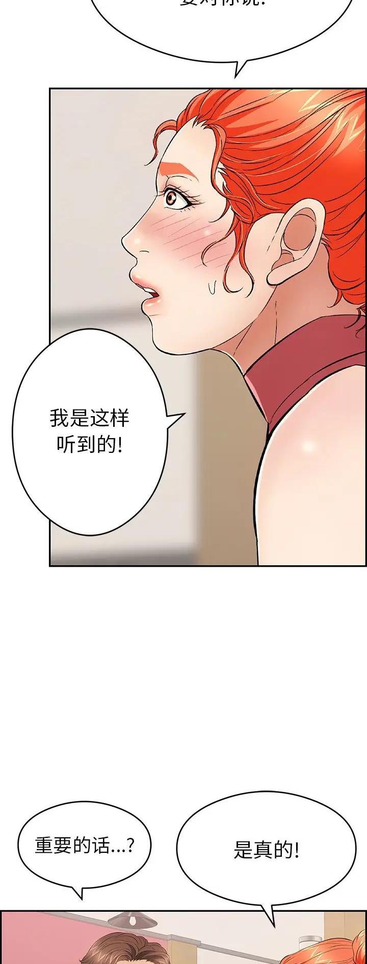《致命的她》第95话 第26页