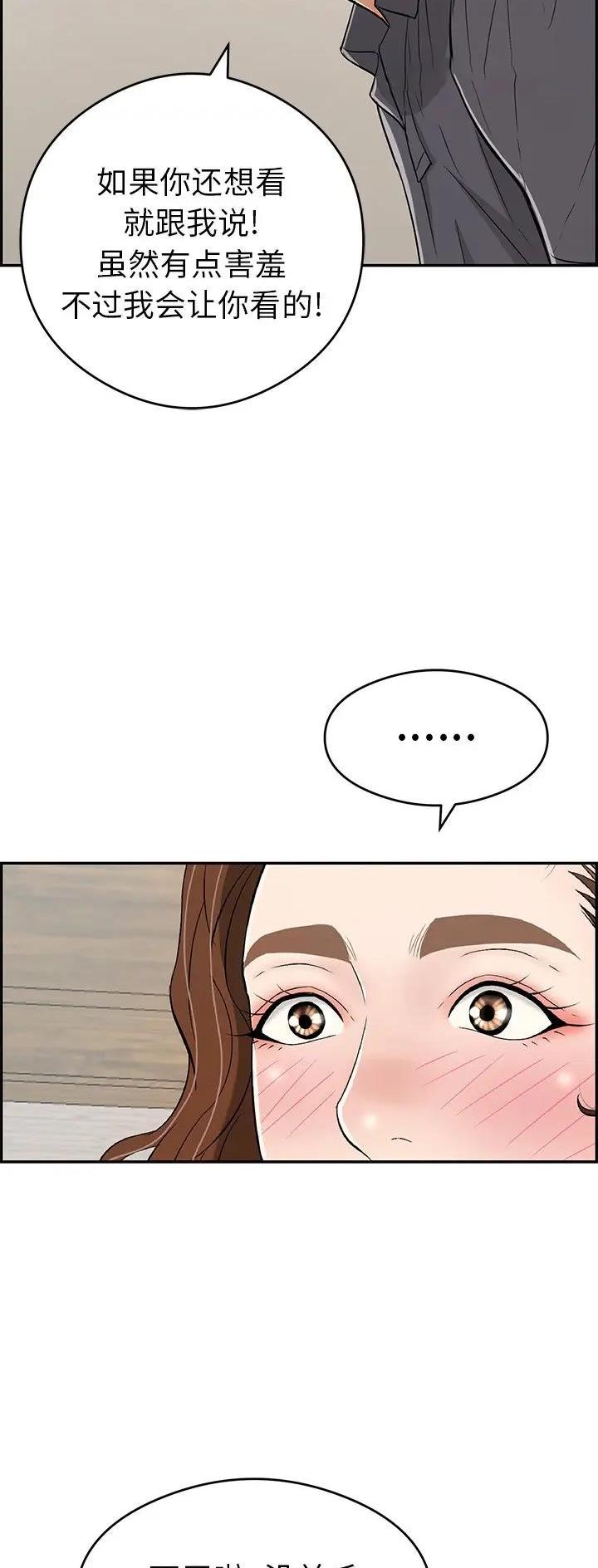 《致命的她》第95话 第4页