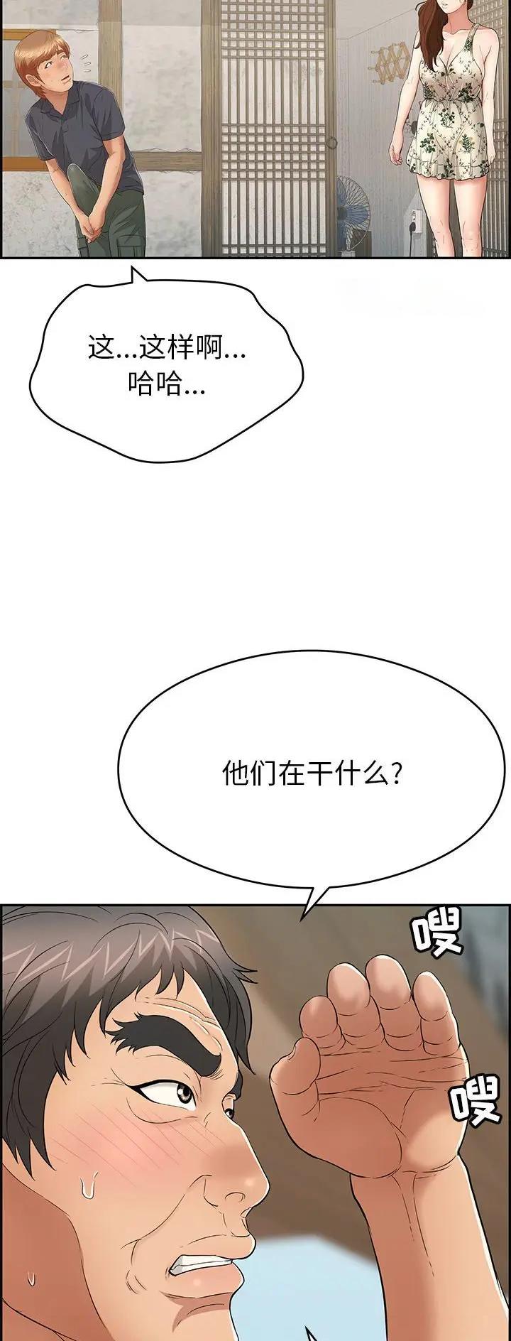 《致命的她》第95话 第7页