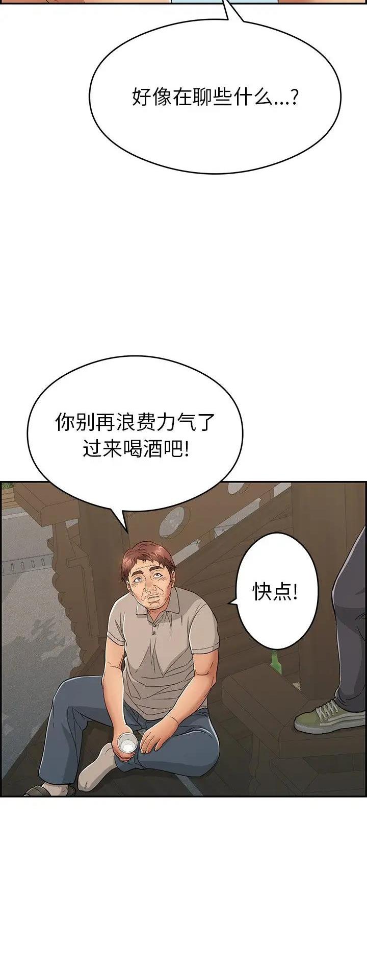 《致命的她》第95话 第8页