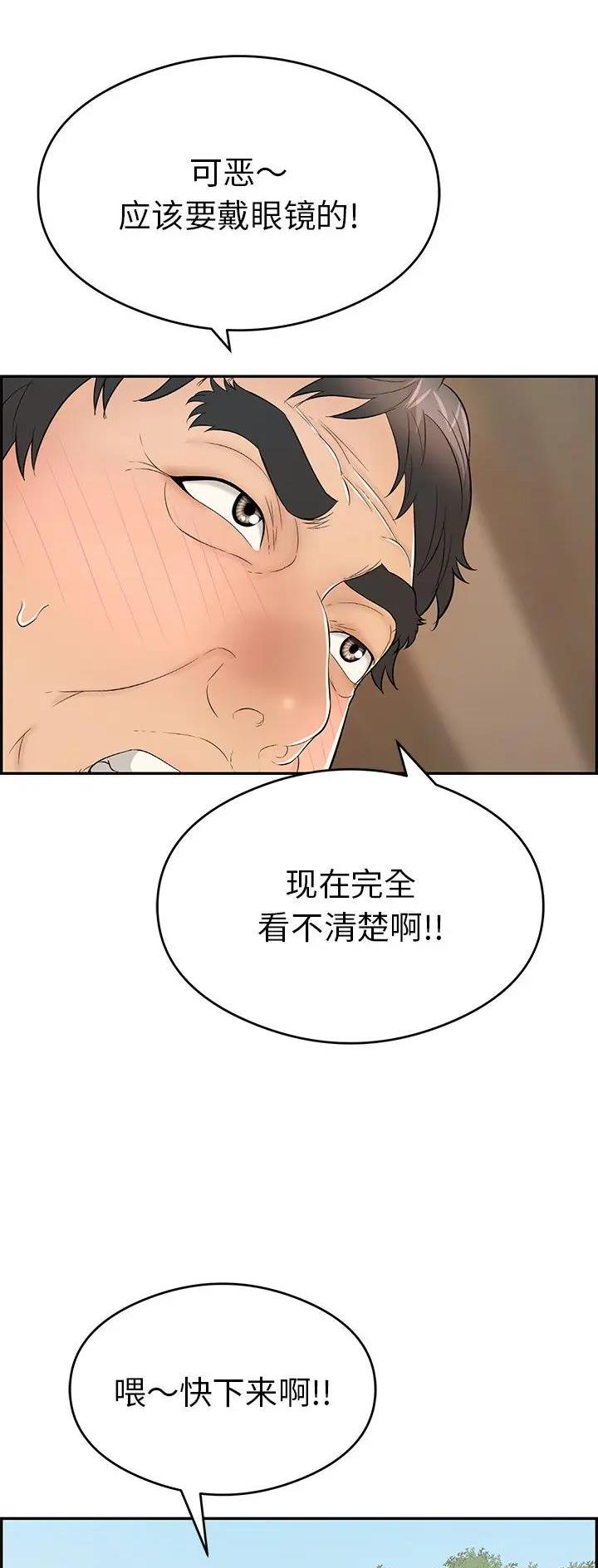 《致命的她》第95话 第9页