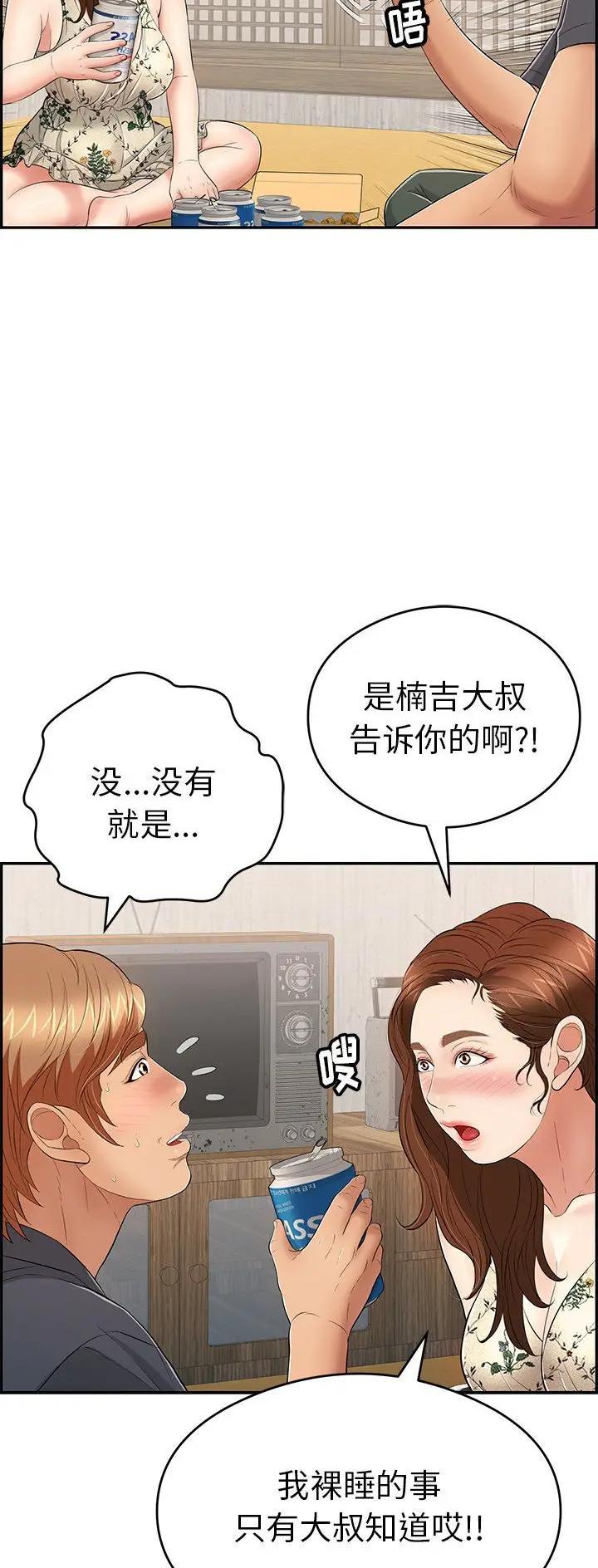 《致命的她》第96话 第10页