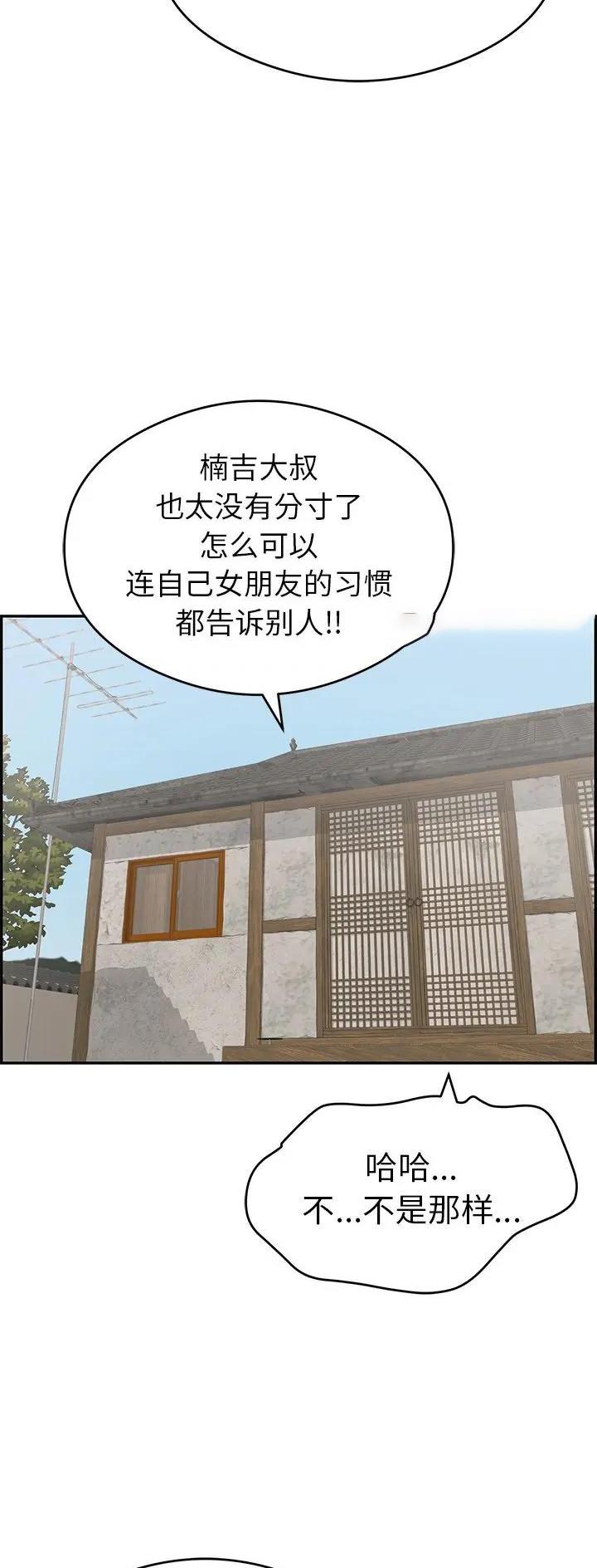 《致命的她》第96话 第11页