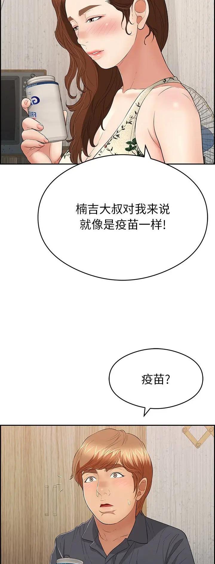 《致命的她》第96话 第16页