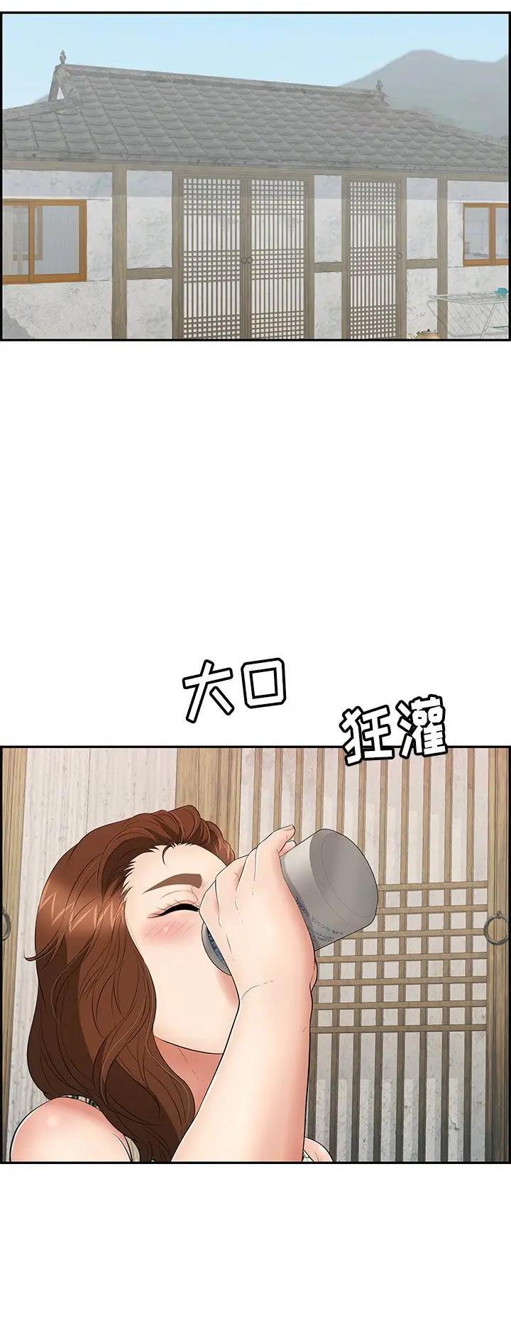 《致命的她》第96话 第2页