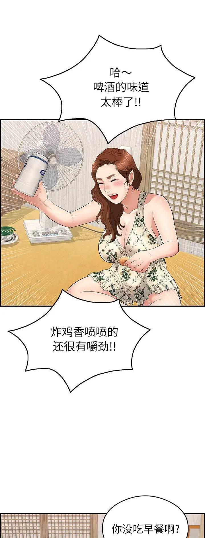 《致命的她》第96话 第3页