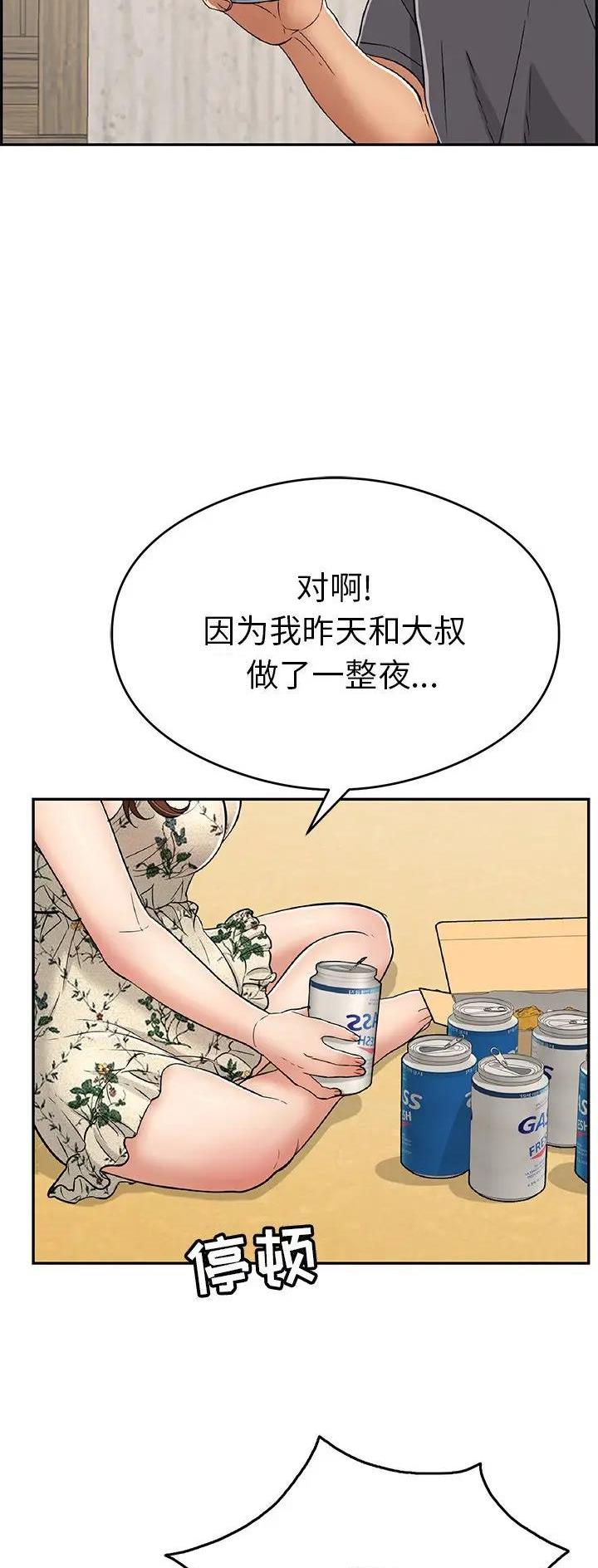 《致命的她》第96话 第5页