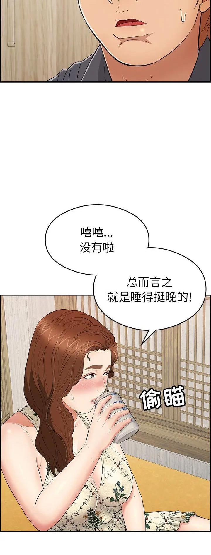 《致命的她》第96话 第7页