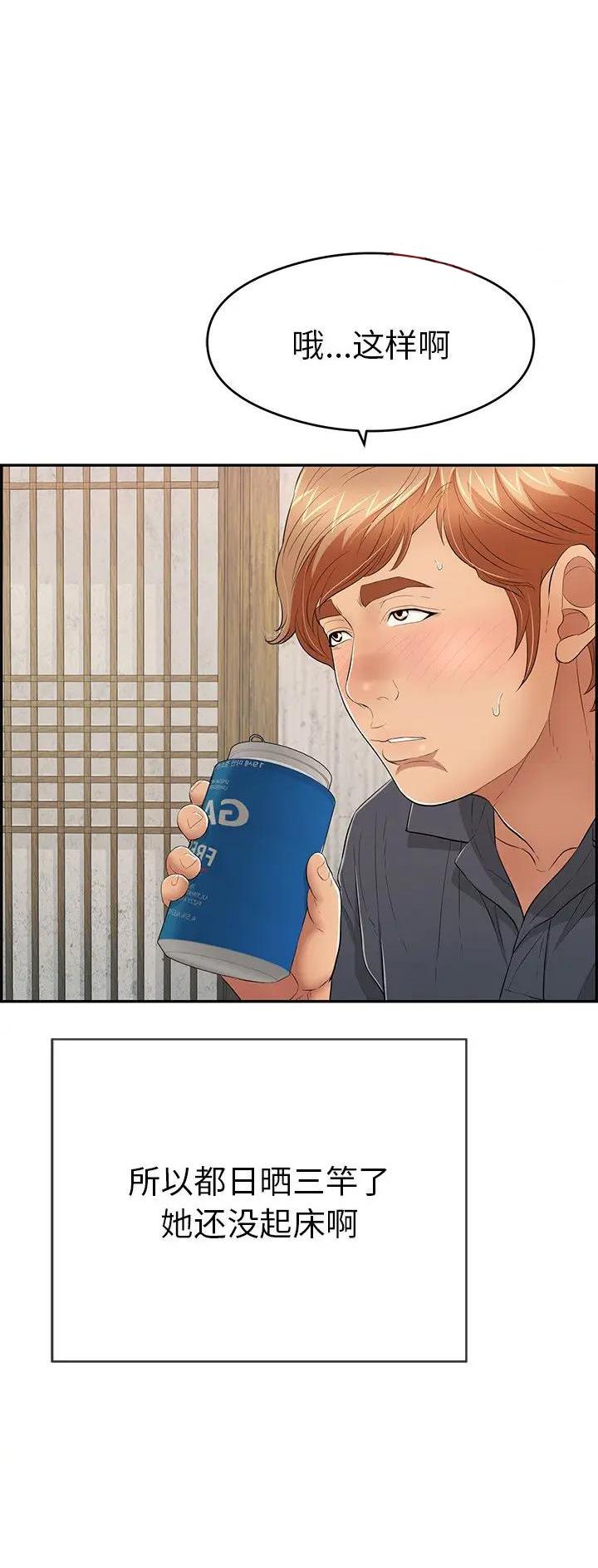 《致命的她》第96话 第8页