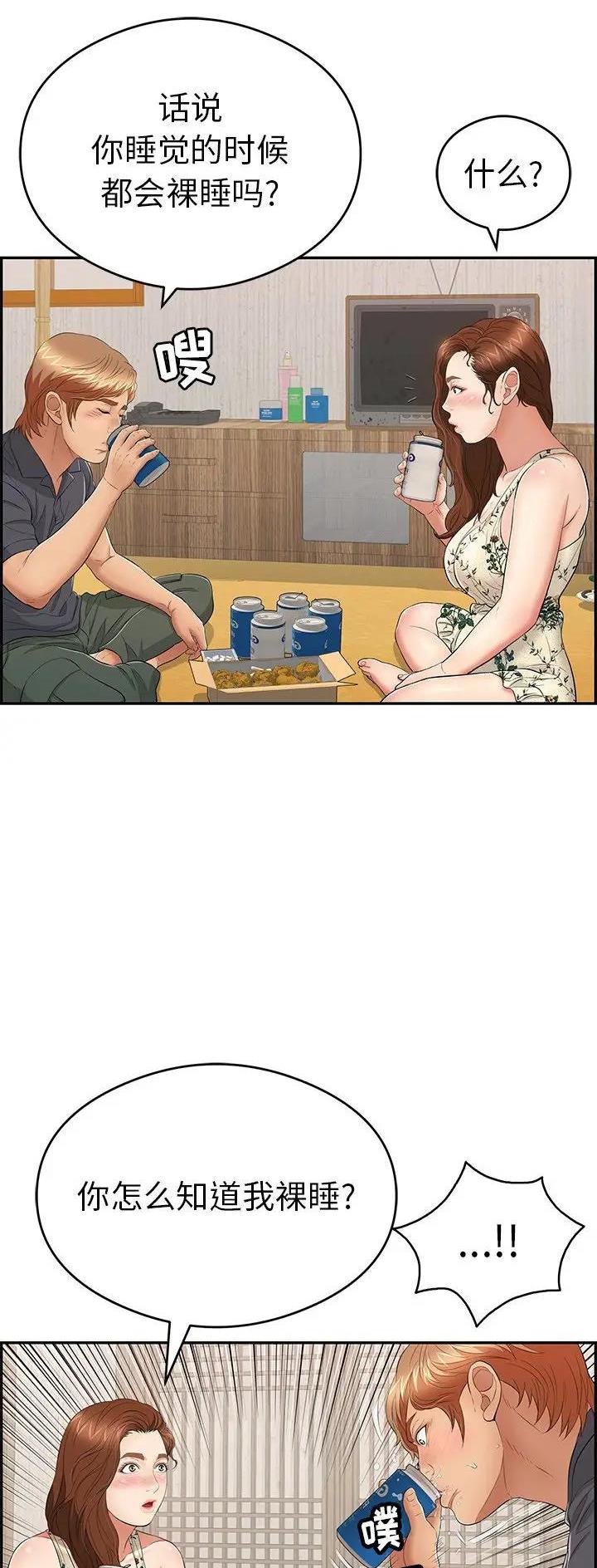 《致命的她》第96话 第9页