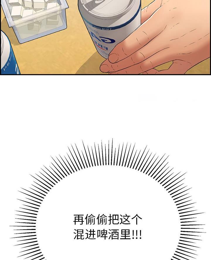 《致命的她》第97话 第10页