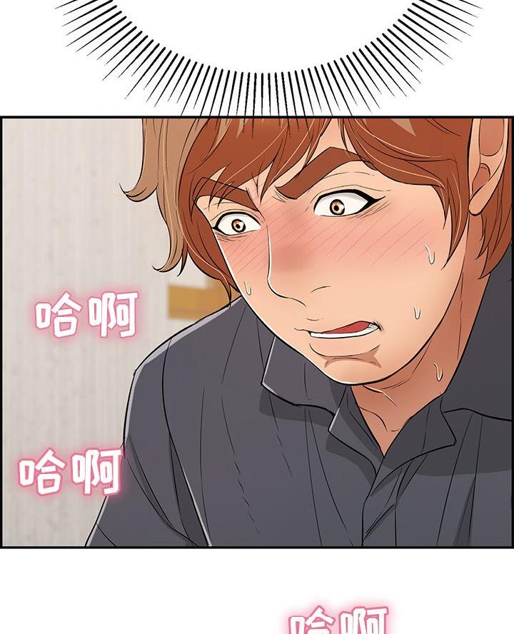 《致命的她》第97话 第11页