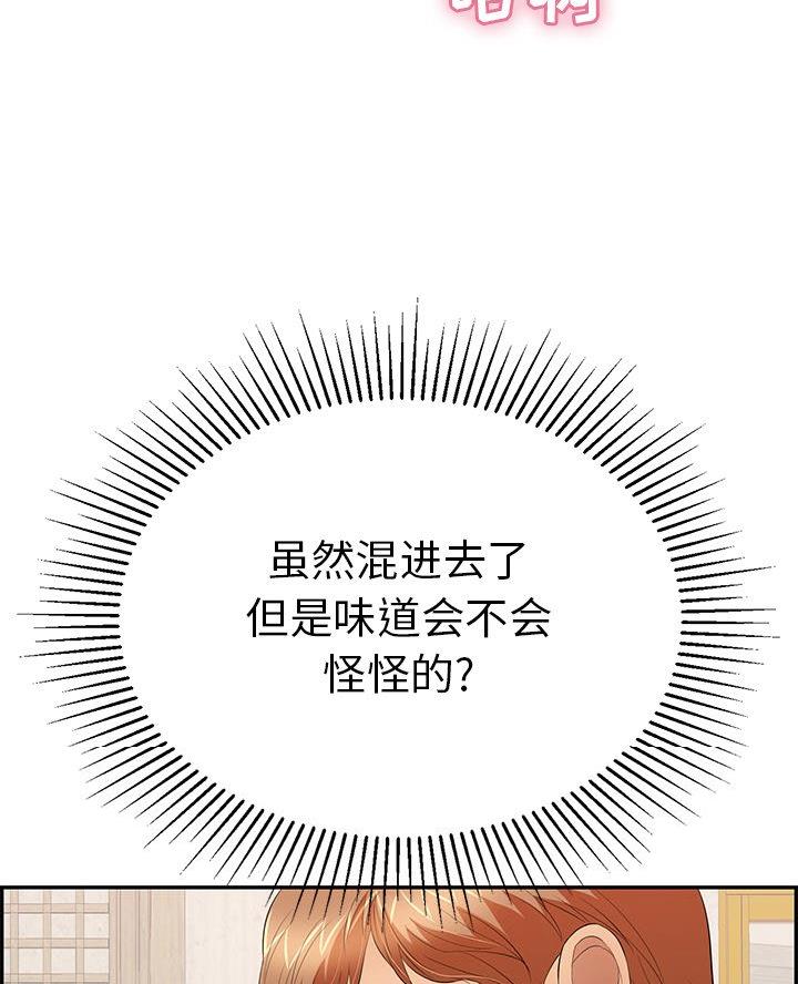 《致命的她》第97话 第12页