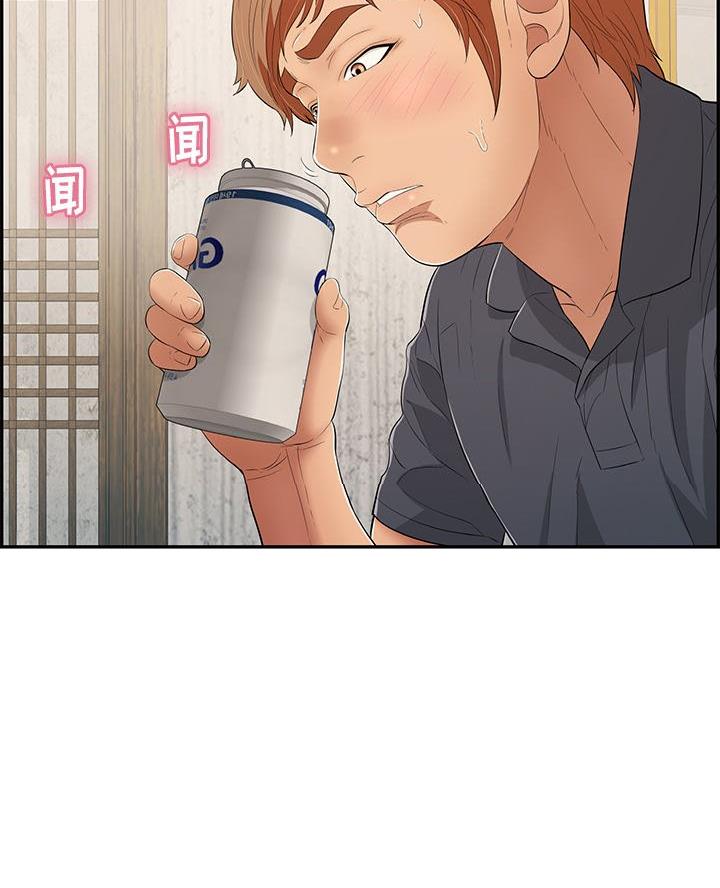 《致命的她》第97话 第13页