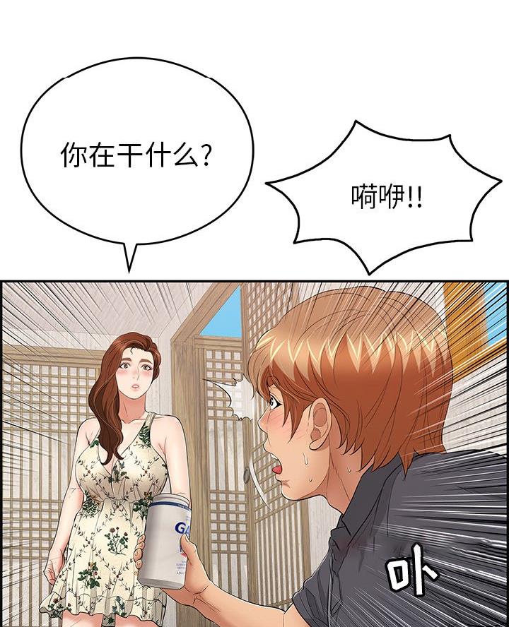 《致命的她》第97话 第14页