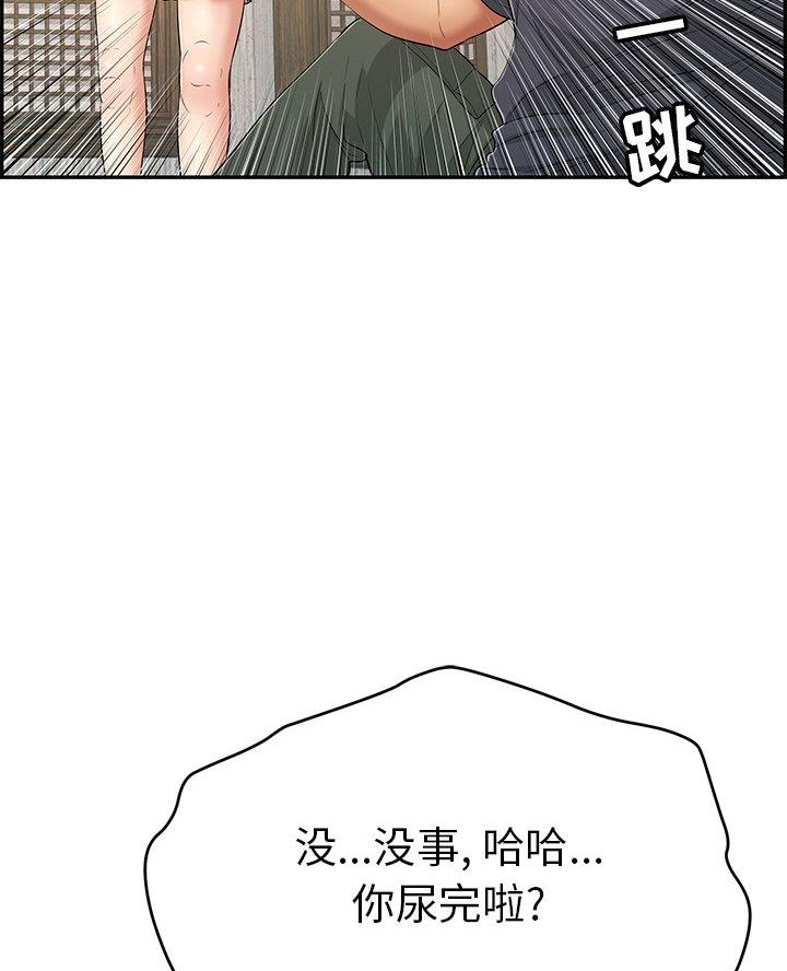 《致命的她》第97话 第15页