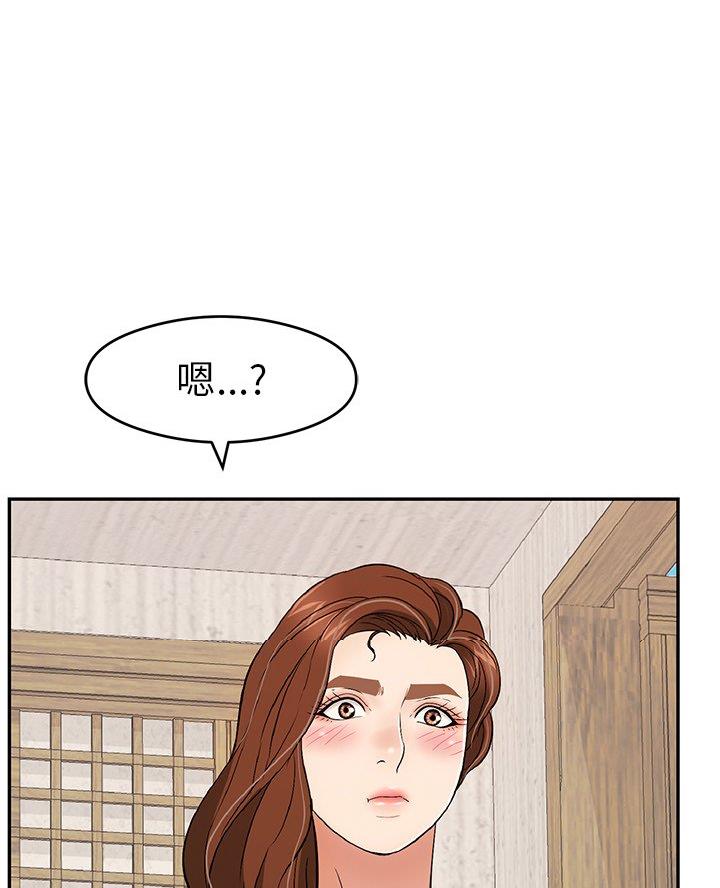《致命的她》第97话 第17页