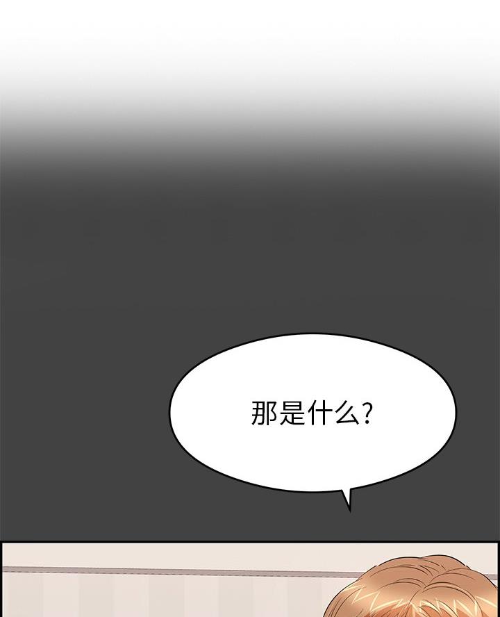 《致命的她》第97话 第1页