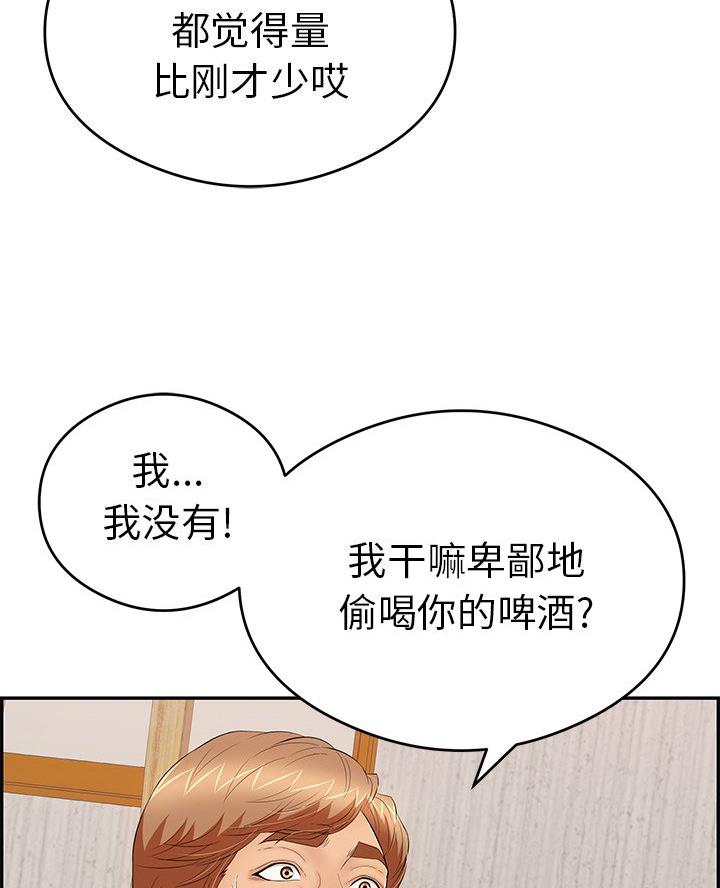 《致命的她》第97话 第21页