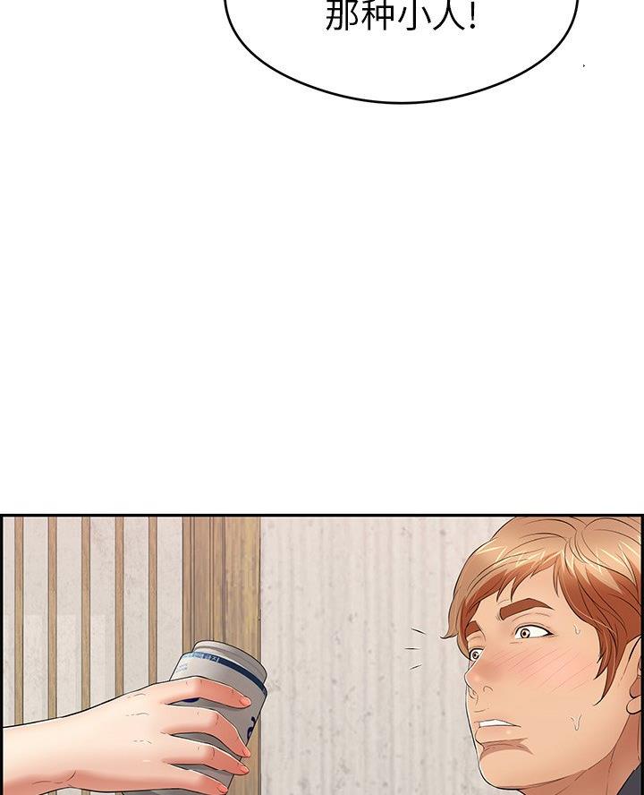 《致命的她》第97话 第24页