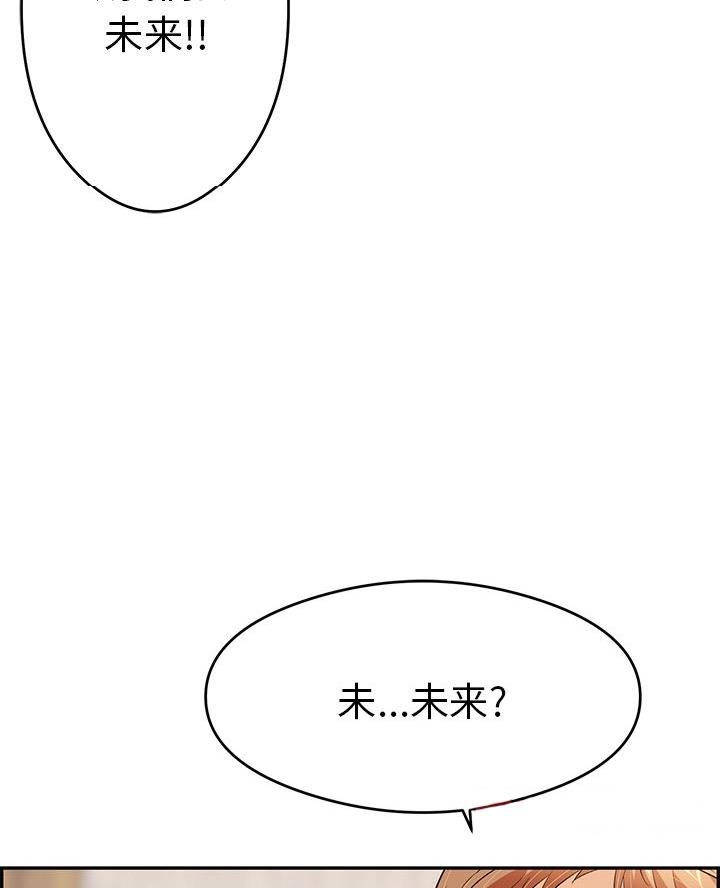 《致命的她》第97话 第27页