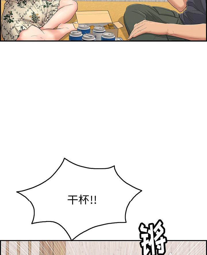 《致命的她》第97话 第30页