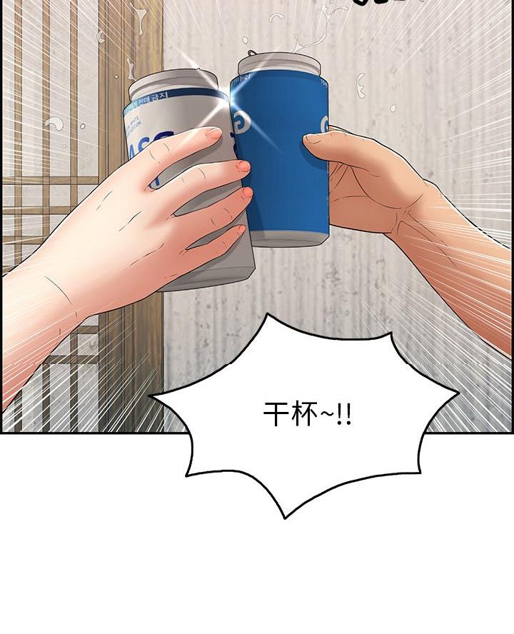 《致命的她》第97话 第31页