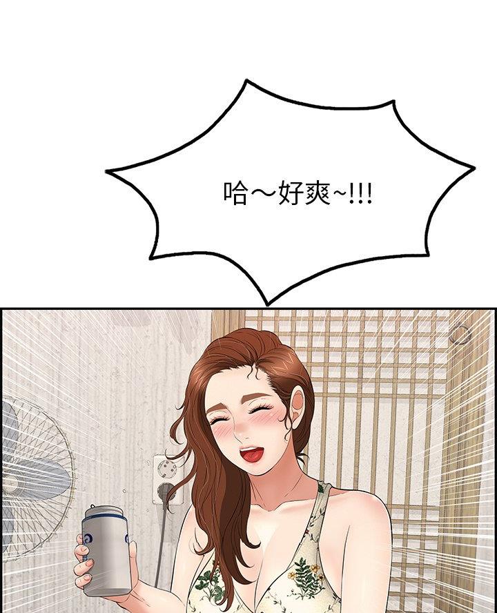 《致命的她》第97话 第35页