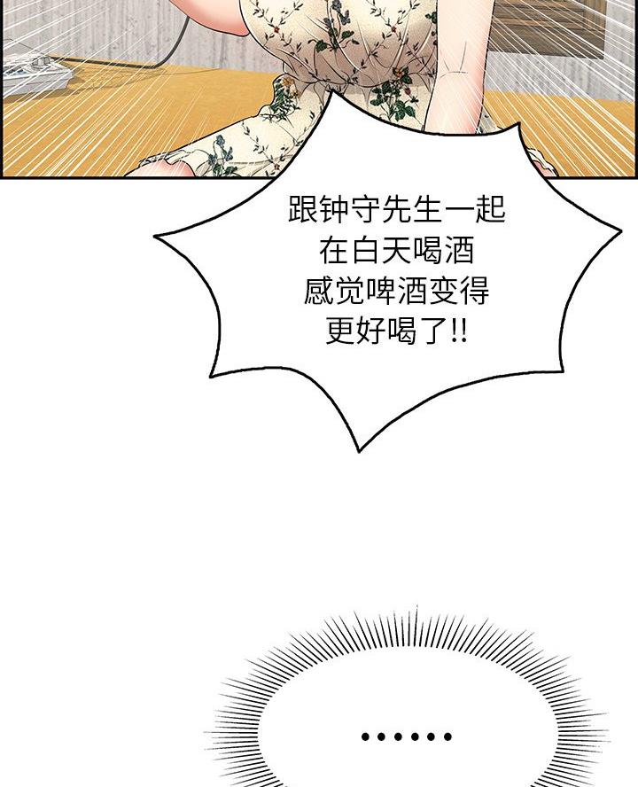 《致命的她》第97话 第36页
