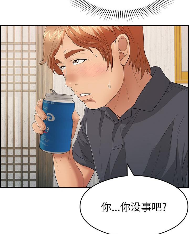 《致命的她》第97话 第37页