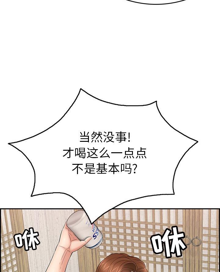 《致命的她》第97话 第38页