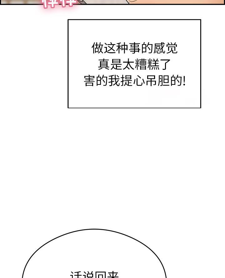 《致命的她》第97话 第41页