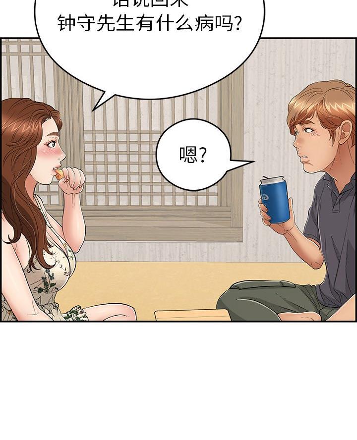 《致命的她》第97话 第42页