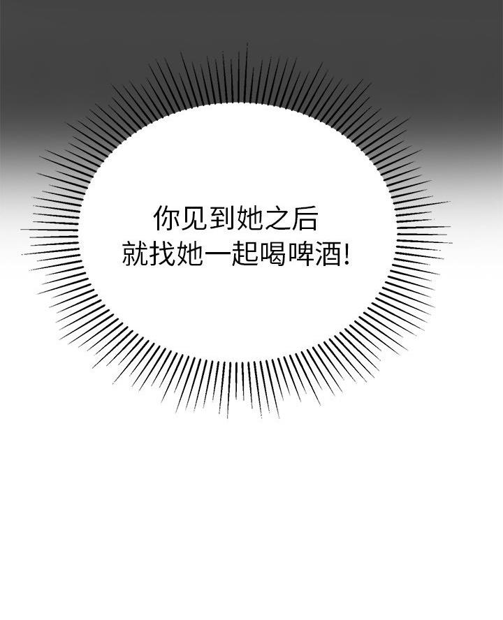 《致命的她》第97话 第8页