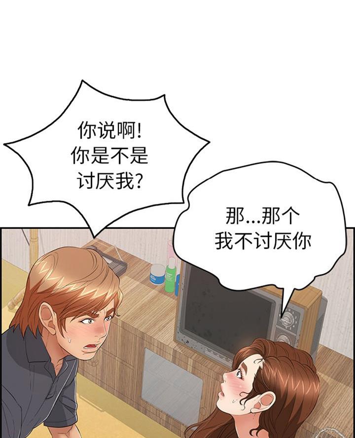 《致命的她》第99话 第12页