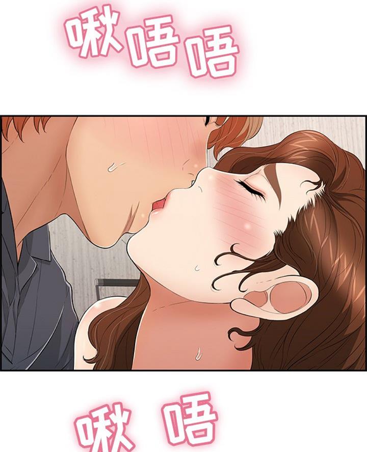 《致命的她》第99话 第17页