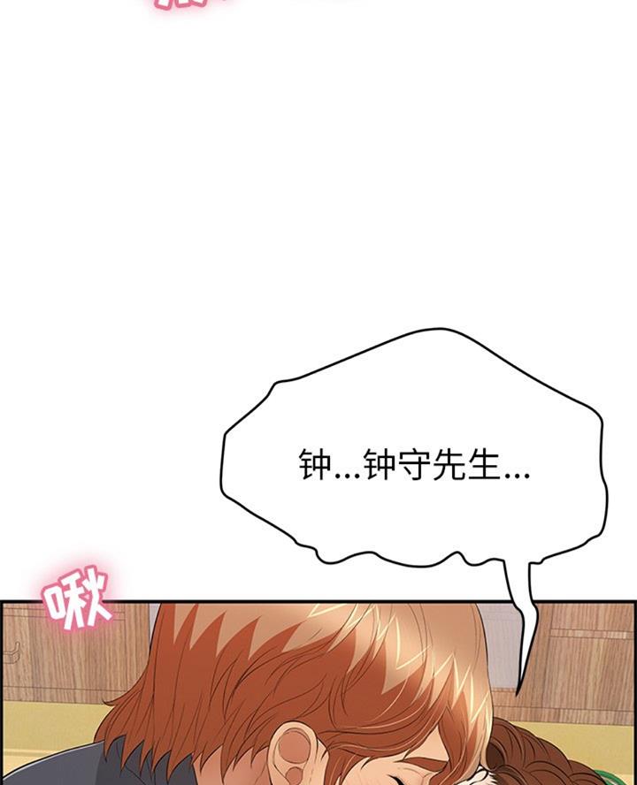 《致命的她》第99话 第18页