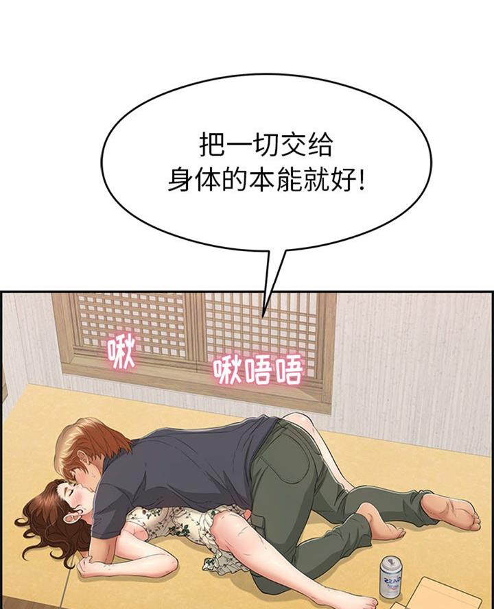 《致命的她》第99话 第21页