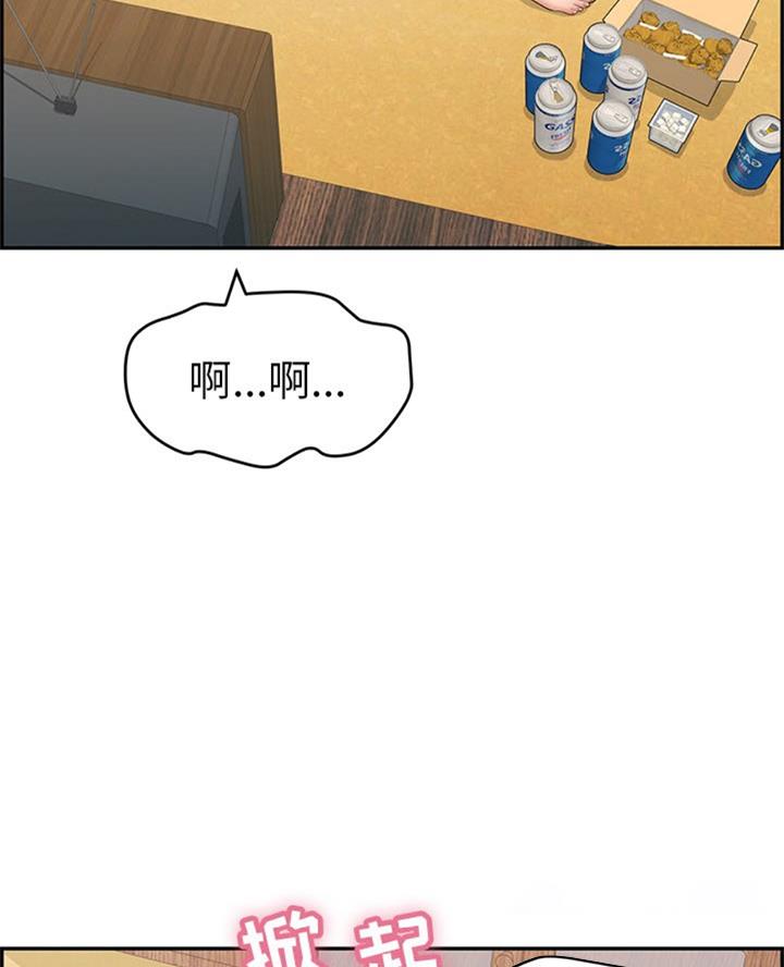 《致命的她》第99话 第22页