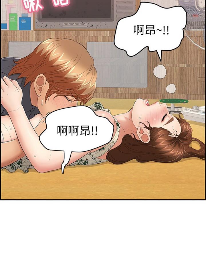 《致命的她》第99话 第28页