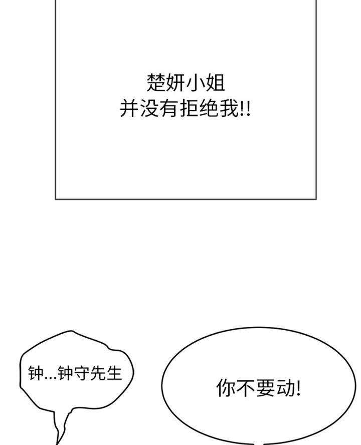 《致命的她》第99话 第30页