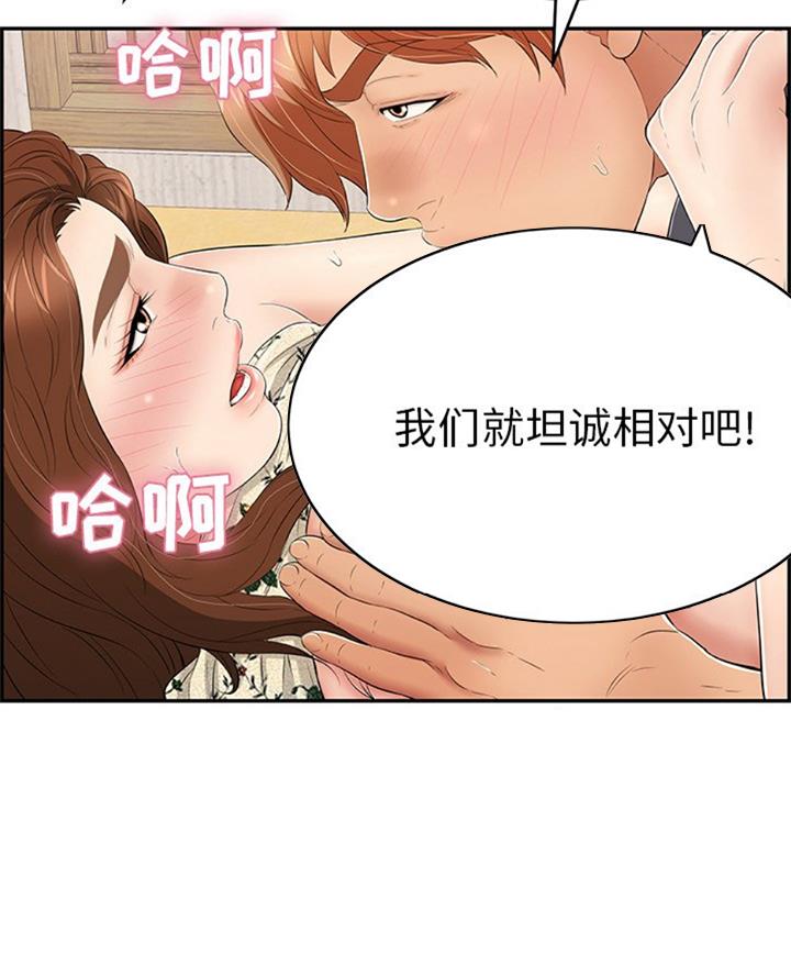 《致命的她》第99话 第31页