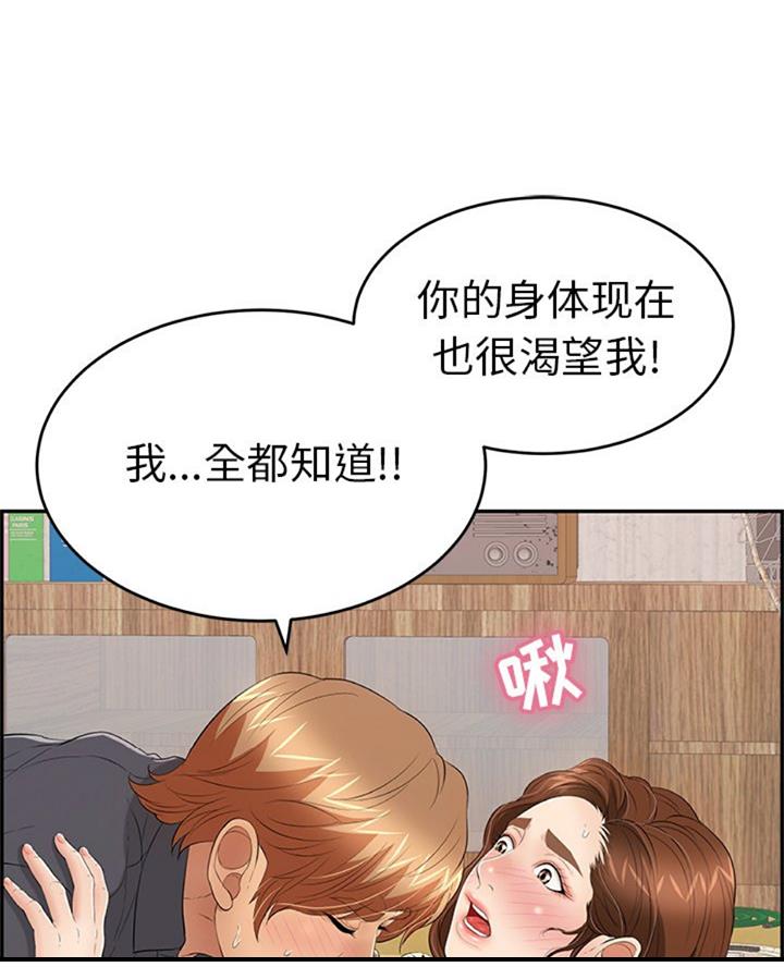 《致命的她》第99话 第32页