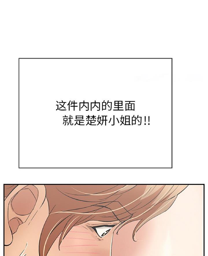 《致命的她》第99话 第35页